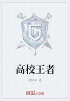 高校王者