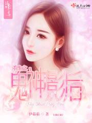 重生之鬼神影后