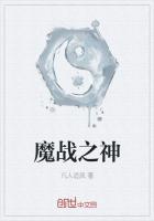 魔战之神